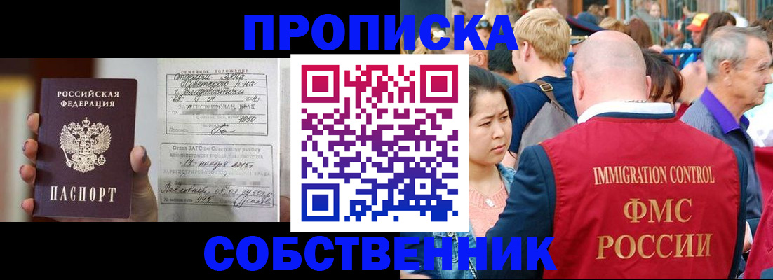временная регистрация гарантия в Дорогобуже