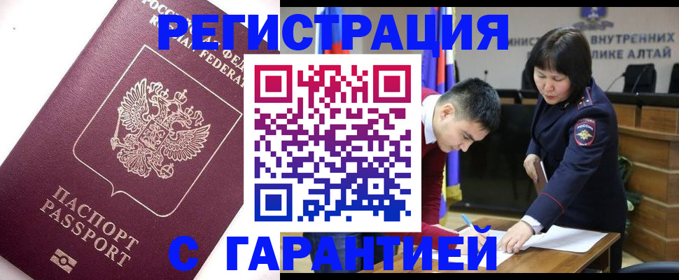 прописка от собственника в Дорогобуже