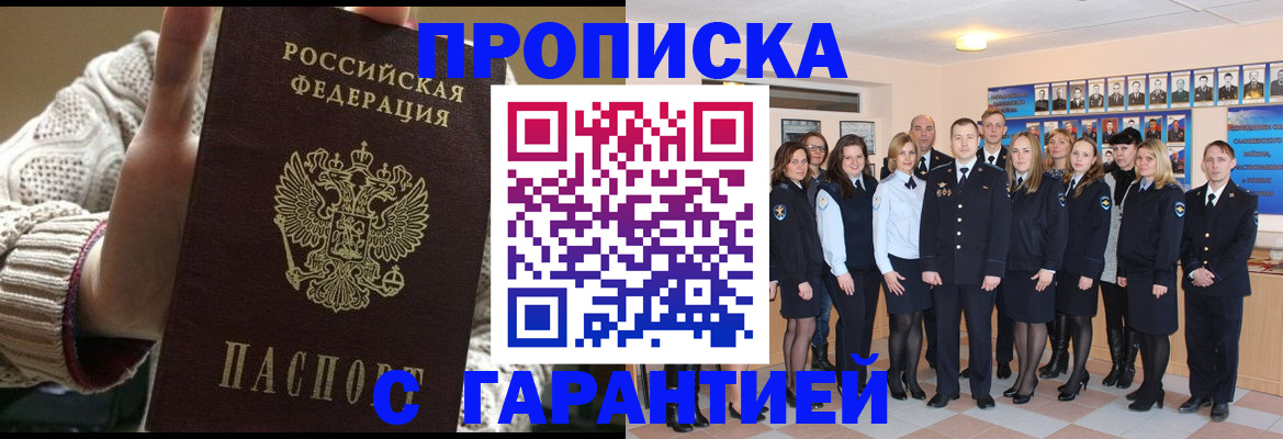 временная регистрация 2025 в Дорогобуже