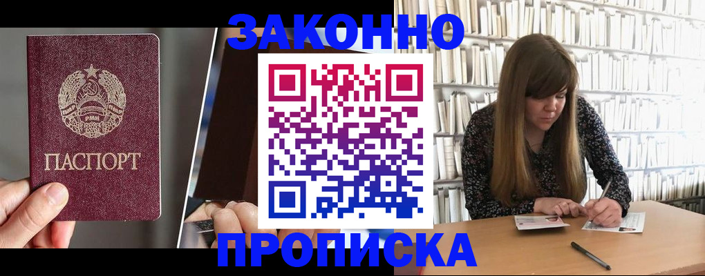 временная регистрация надежно в Дорогобуже