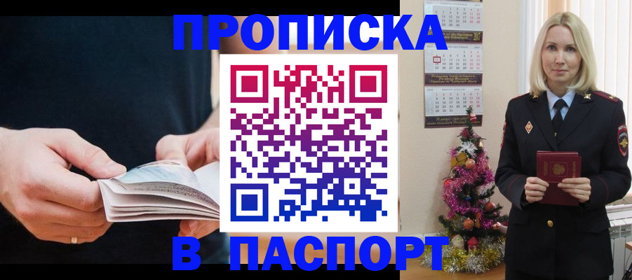 миграционный учет в Дорогобуже