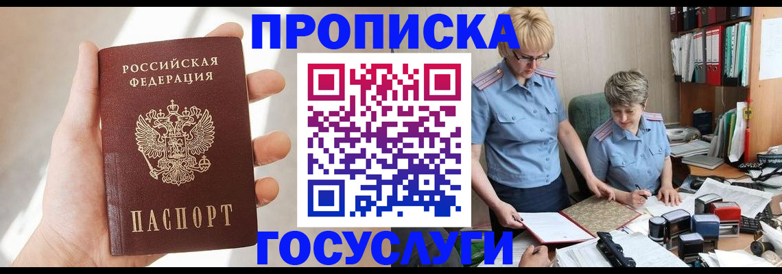 где прописаться в Дорогобуже