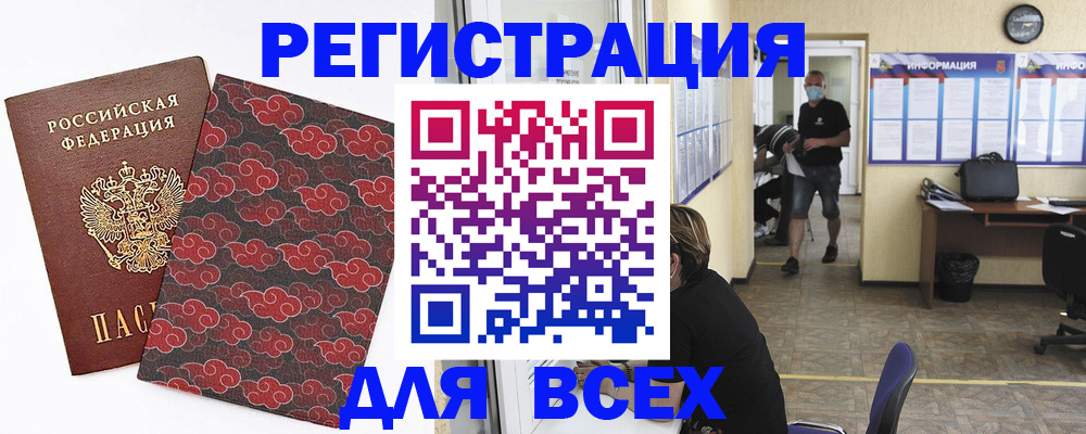 временная регистрация надежно в Дорогобуже