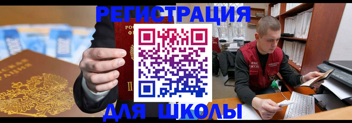 прописка в квартире в Дорогобуже