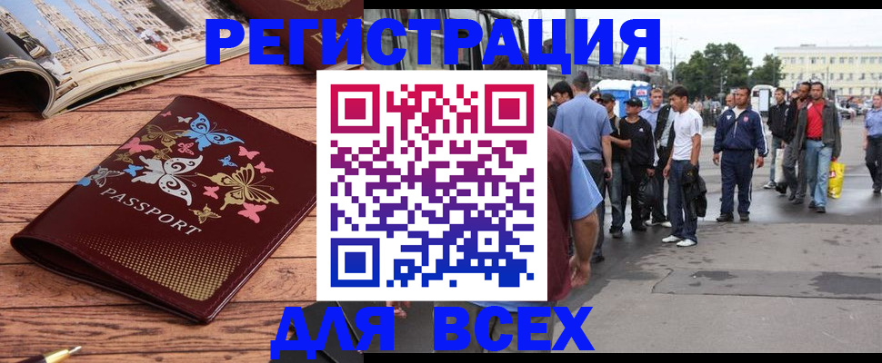 прописка регистрация в Дорогобуже